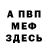 Меф мука deKSterrr