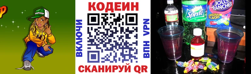 где найти   Кудымкар  Кодеиновый сироп Lean Purple Drank 