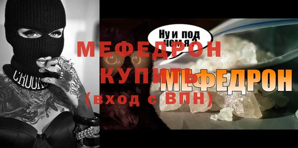 метамфетамин Гусь-Хрустальный