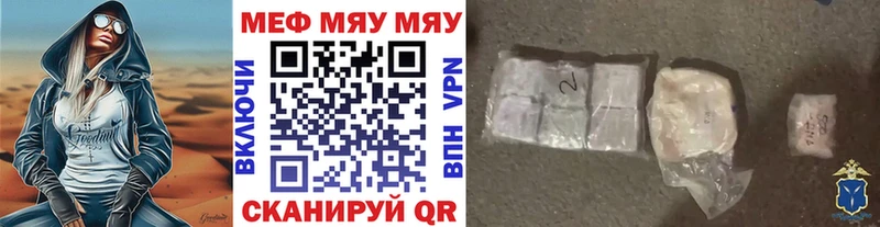 МЯУ-МЯУ VHQ Кудымкар